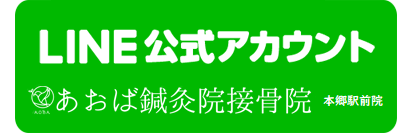 あおば鍼灸院接骨院 ルビットタウン刈谷店のライン＠
